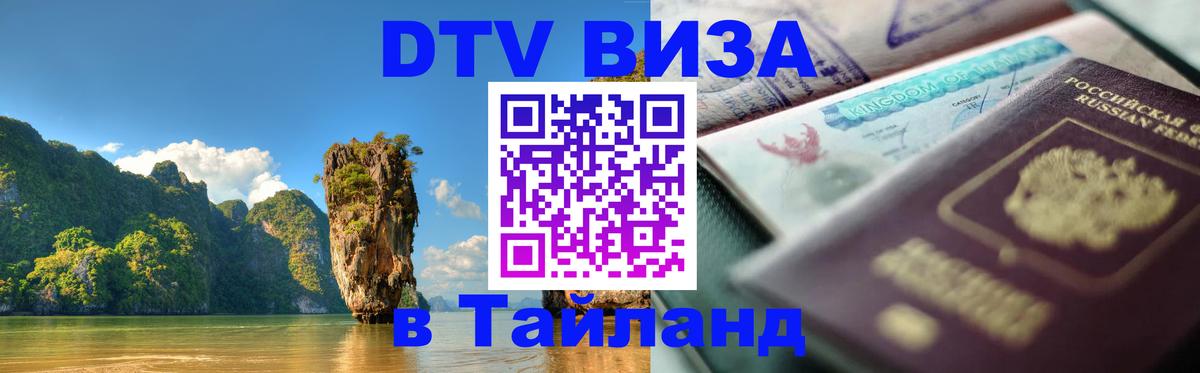 Оформление DTV визы под ключ: стоимость и тарифы, только загранпаспорт - Нижний Новгород 